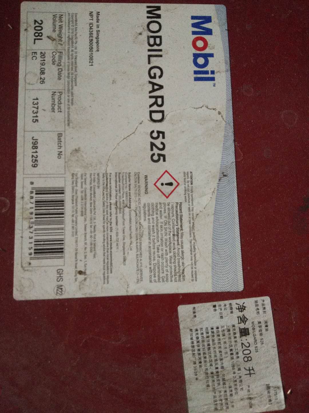 美孚佳特mobilgard525餾分燃料的發(fā)動機而設(shè)計的船舶汽缸油