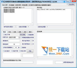 警惕刷單風險 以“阿里巴巴刷單軟件”為例談合規(guī)經(jīng)營的重要性