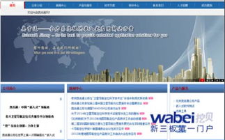 奧吉通新三板掛牌上市 嵌入式系統(tǒng)軟件銷售迎新機遇