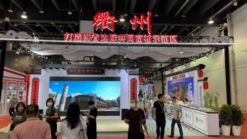 常山文旅精彩亮相第16屆中國義烏文化和旅游產品交易博覽會